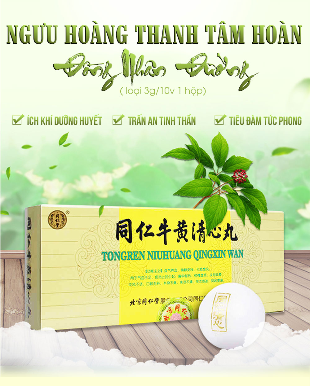 Ngưu hoàng thanh tâm chữ đen Trung Quốc