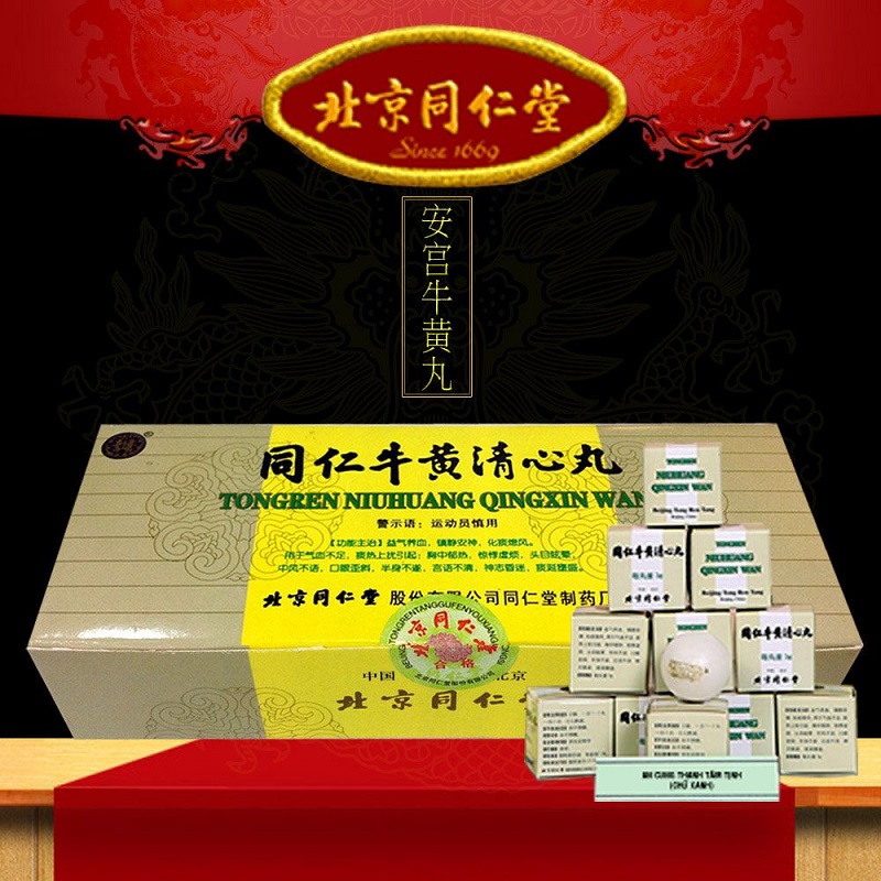Thuốc ngưu hoàng thanh tâm Trung Quốc