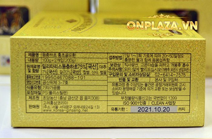 Đông Trùng Hạ Thảo Viên Hoàn Gold Cao Cấp D024 4