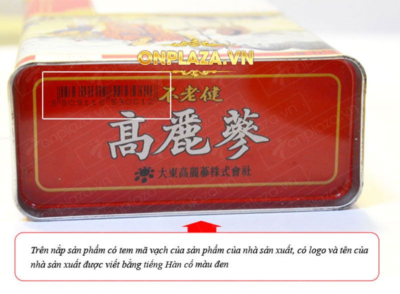 Sâm nguyên củ hộp sắt Daedong loại 300g (hộp số 30) NS081 3