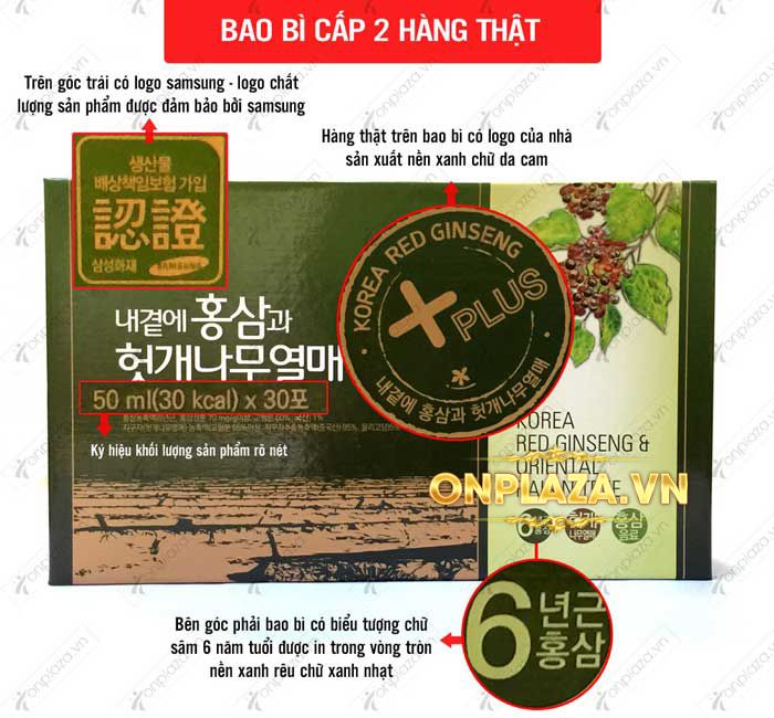 Nước hồng sâm Daedong thượng hạng hộp 30 gói 1